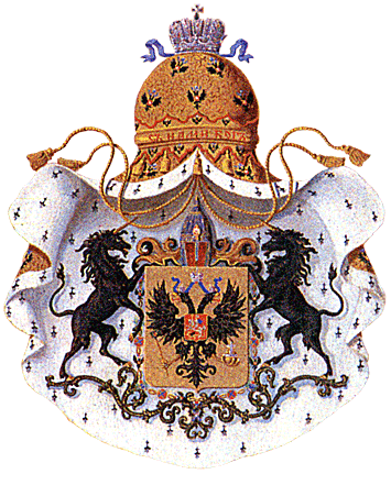 Большой герб Их Высочеств Князей Крови Императорской правнуков Императора